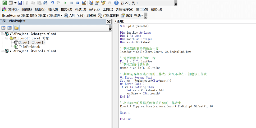 ChatGPT时代来临,Excel报表能否共存? ChatGPT时代来临,Excel报表能否共存?