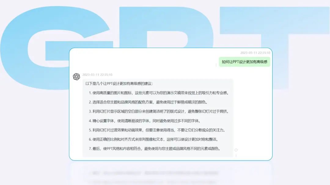 GPT广泛的运用：开启各行各业新机遇