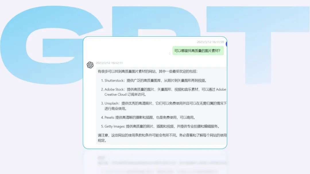 GPT广泛的运用：开启各行各业新机遇