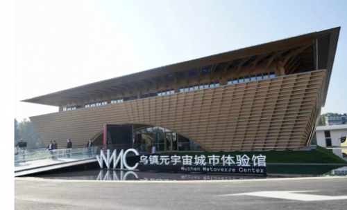 2023元宇宙共创大会:跨界融合,引领未来科技潮流 2023元宇宙共创大会:跨界融合,引领未来科技潮流