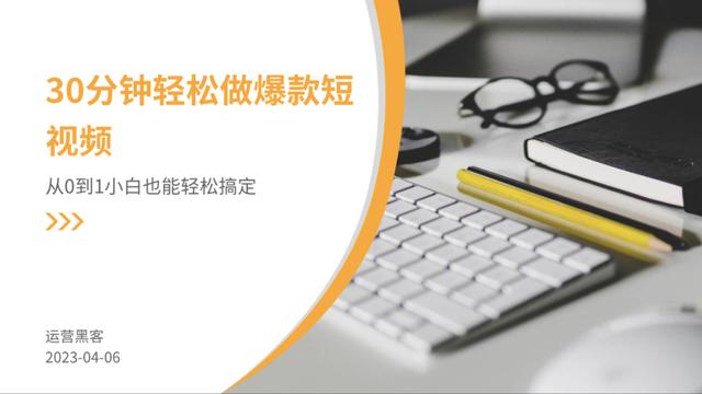 🔥掌握运营黑客秘籍?ChatGPT助你3秒做PPT全流程演示!}?模板狂魔来袭,PPT新玩法等你解锁 🔥掌握运营黑客秘籍?ChatGPT助你3秒做PPT全流程演示!}?模板狂魔来袭,PPT新玩法等你解锁