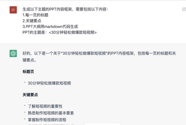 🔥掌握运营黑客秘籍?ChatGPT助你3秒做PPT全流程演示!}?模板狂魔来袭,PPT新玩法等你解锁 🔥掌握运营黑客秘籍?ChatGPT助你3秒做PPT全流程演示!}?模板狂魔来袭,PPT新玩法等你解锁
