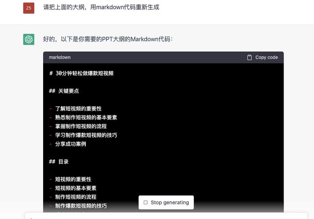 🔥掌握运营黑客秘籍?ChatGPT助你3秒做PPT全流程演示!}?模板狂魔来袭,PPT新玩法等你解锁 🔥掌握运营黑客秘籍?ChatGPT助你3秒做PPT全流程演示!}?模板狂魔来袭,PPT新玩法等你解锁