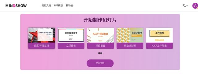 🔥掌握运营黑客秘籍?ChatGPT助你3秒做PPT全流程演示!}?模板狂魔来袭,PPT新玩法等你解锁 🔥掌握运营黑客秘籍?ChatGPT助你3秒做PPT全流程演示!}?模板狂魔来袭,PPT新玩法等你解锁