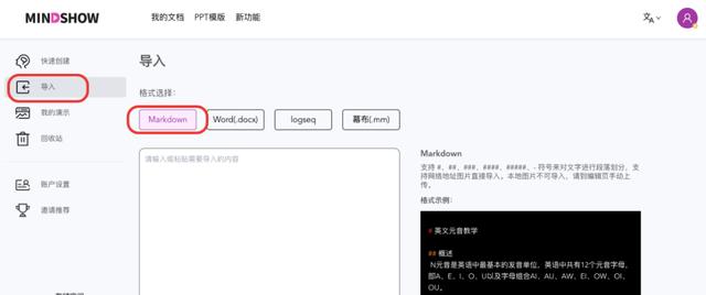 🔥掌握运营黑客秘籍?ChatGPT助你3秒做PPT全流程演示!}?模板狂魔来袭,PPT新玩法等你解锁 🔥掌握运营黑客秘籍?ChatGPT助你3秒做PPT全流程演示!}?模板狂魔来袭,PPT新玩法等你解锁