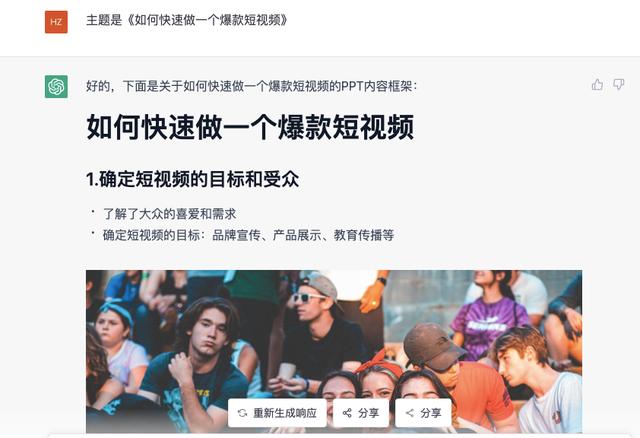 🔥掌握运营黑客秘籍?ChatGPT助你3秒做PPT全流程演示!}?模板狂魔来袭,PPT新玩法等你解锁 🔥掌握运营黑客秘籍?ChatGPT助你3秒做PPT全流程演示!}?模板狂魔来袭,PPT新玩法等你解锁