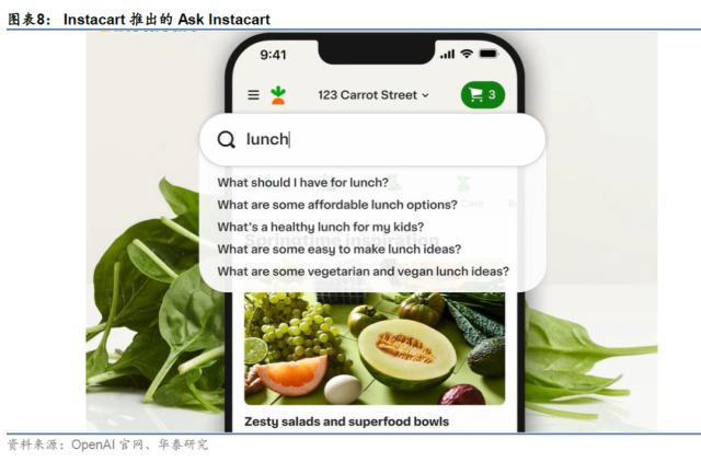 AI革命：大模型赋能应用层的未来潜力