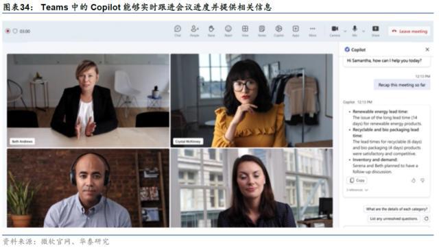 AI革命：大模型赋能应用层的未来潜力