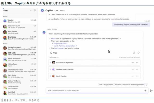 AI革命：大模型赋能应用层的未来潜力