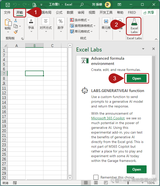 优化Excel公式编辑器的两个功能 优化Excel公式编辑器的两个功能
