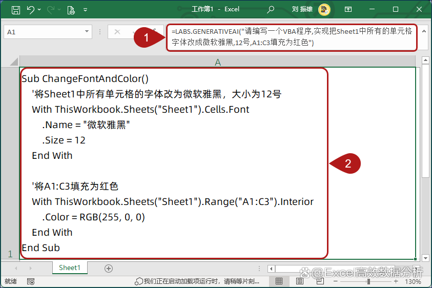 优化Excel公式编辑器的两个功能 优化Excel公式编辑器的两个功能
