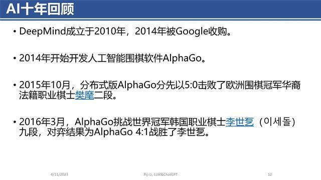 ChatGPT的神奇之旅:从GPT到ChatGPT,探索语言生成与对话系统的未来力量 ChatGPT的神奇之旅:从GPT到ChatGPT,探索语言生成与对话系统的未来力量