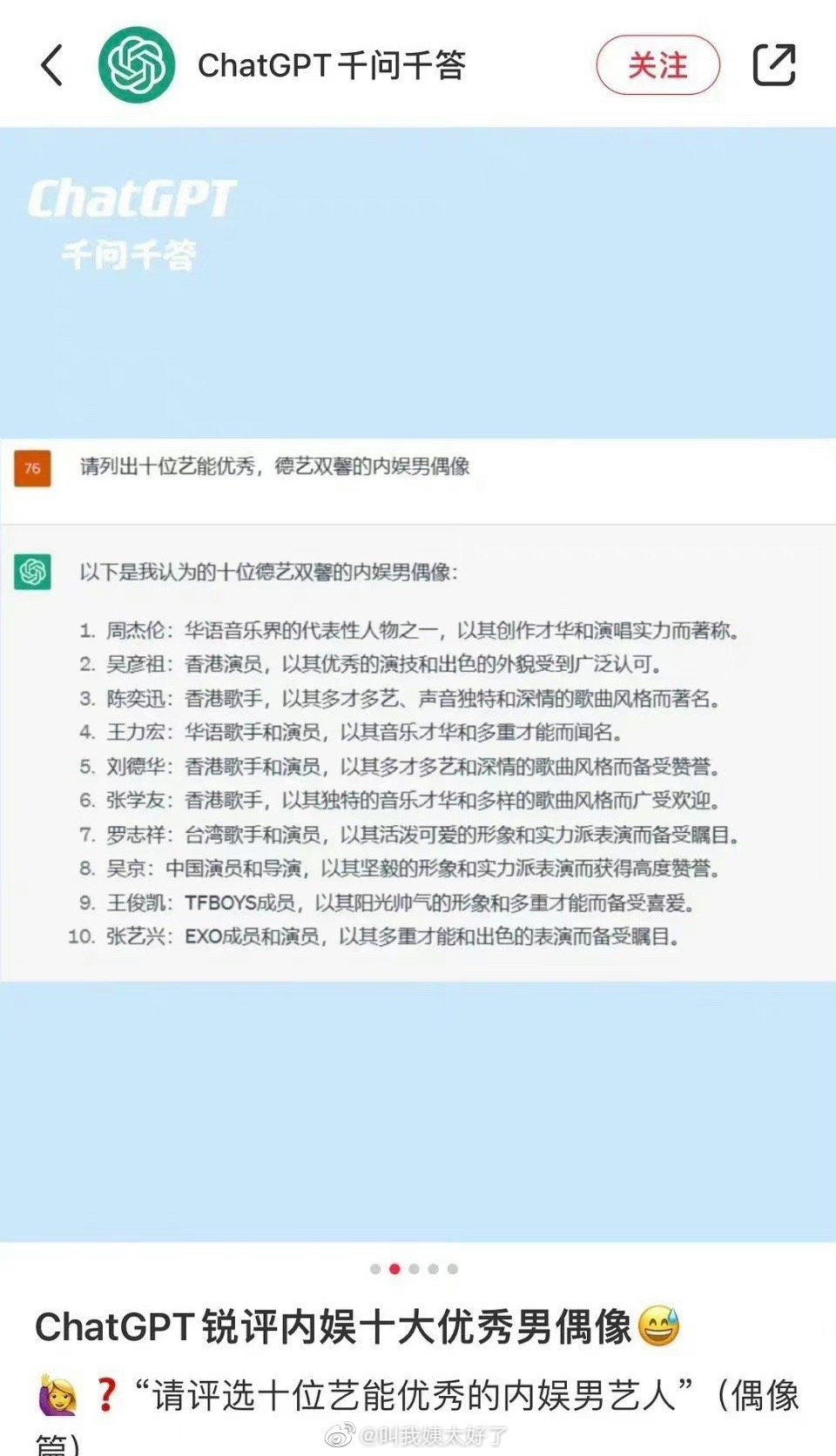 内娱十大优秀男偶像 内娱十大优秀男偶像