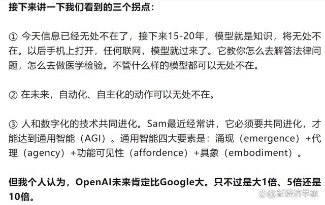 揭秘科技巨头软实力?谷歌如何用无形资产统治世界? 揭秘科技巨头软实力?谷歌如何用无形资产统治世界?