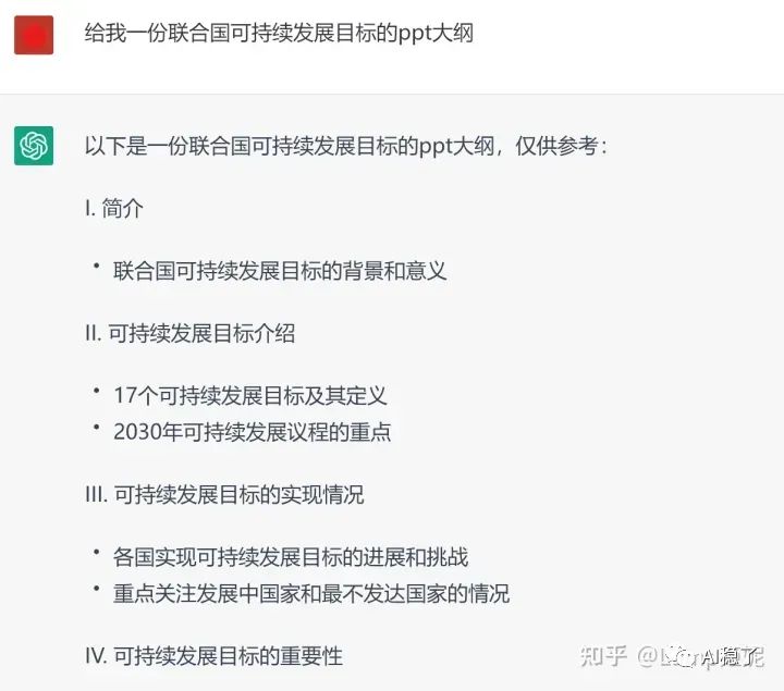 AI助力PPT制作:ChatGPTMindshow实现快速排版 AI助力PPT制作:ChatGPTMindshow实现快速排版
