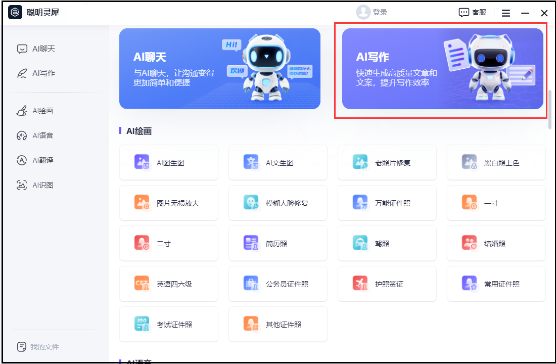 怎么用ai写作论文?收藏这几个AI写作工具吧 怎么用ai写作论文?收藏这几个AI写作工具吧