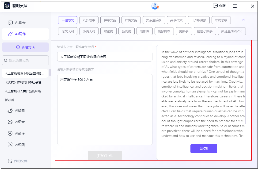 怎么用ai写作论文?收藏这几个AI写作工具吧 怎么用ai写作论文?收藏这几个AI写作工具吧
