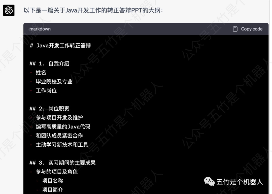 用ChatGPT制作PPT的三种方式 用ChatGPT制作PPT的三种方式