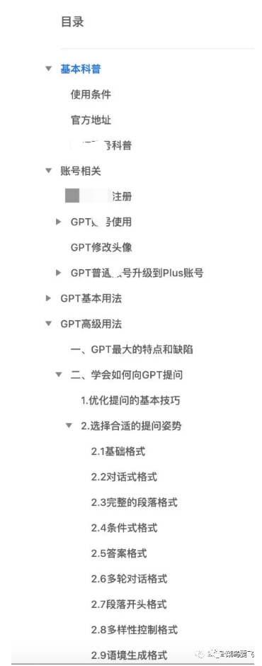 用ChatGPT制作PPT的三种方式 用ChatGPT制作PPT的三种方式