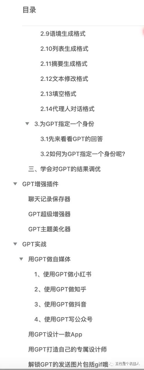 用ChatGPT制作PPT的三种方式 用ChatGPT制作PPT的三种方式