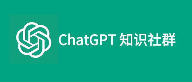 ChatGPT金矿：立即加入知识星球，掌握AI赚钱秘诀🌟