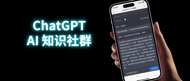 ChatGPT金矿：立即加入知识星球，掌握AI赚钱秘诀🌟
