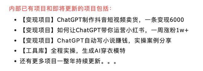 ChatGPT金矿：立即加入知识星球，掌握AI赚钱秘诀🌟