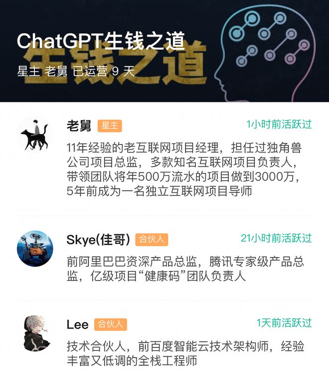 ChatGPT金矿：立即加入知识星球，掌握AI赚钱秘诀🌟