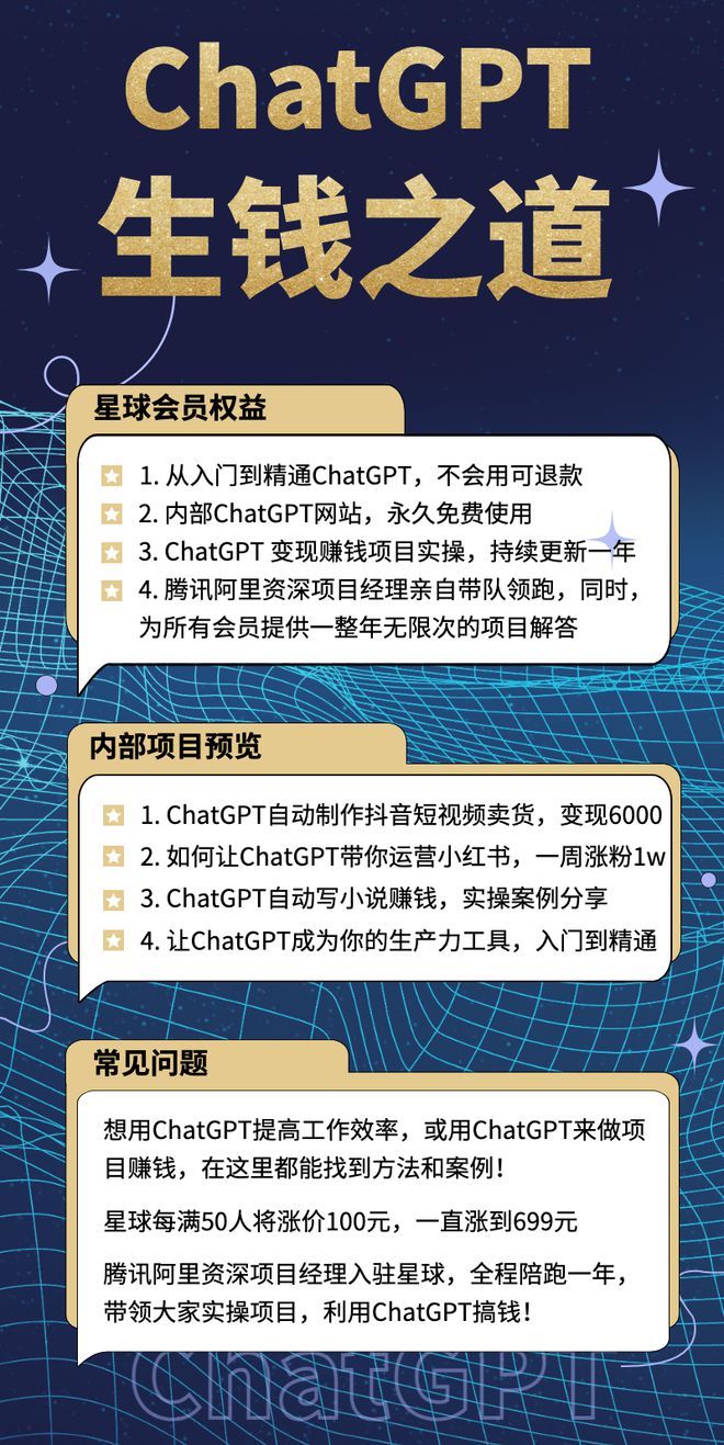 ChatGPT金矿：立即加入知识星球，掌握AI赚钱秘诀🌟