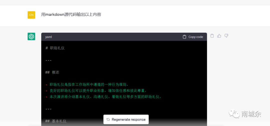用ChatGPT制作ppt 用ChatGPT制作ppt