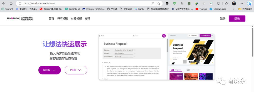 用ChatGPT制作ppt 用ChatGPT制作ppt