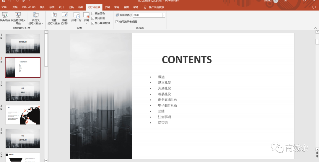 用ChatGPT制作ppt 用ChatGPT制作ppt