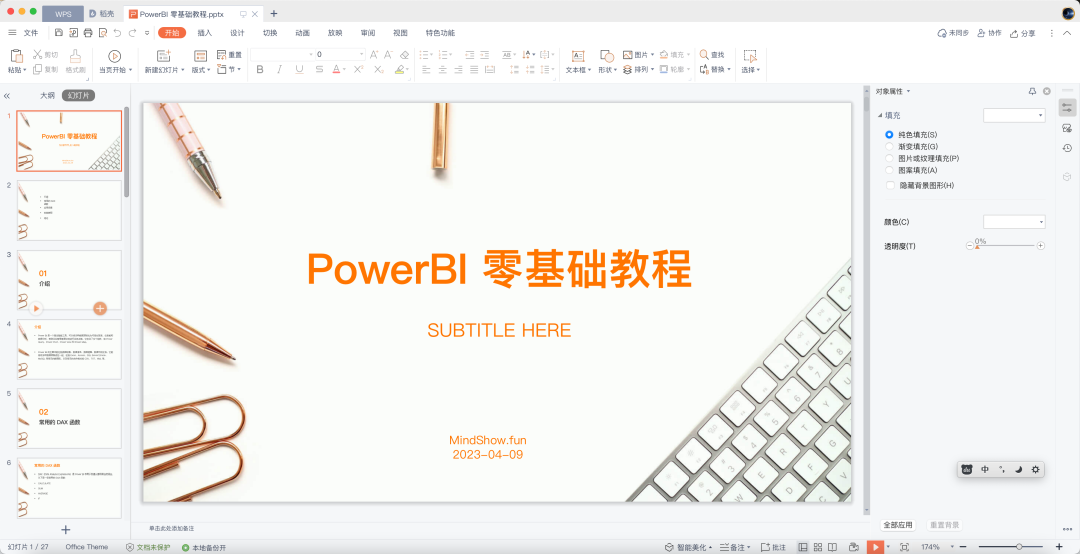 AI助力创作:ChatGPT与MindShow打造高效PPT制作神器 AI助力创作:ChatGPT与MindShow打造高效PPT制作神器