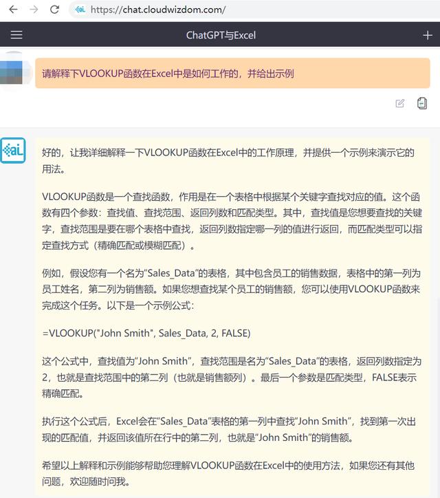 Excel助手:ChatGPT提升工作效率 Excel助手:ChatGPT提升工作效率