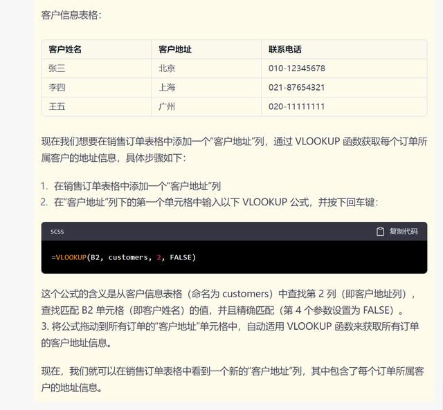 Excel助手:ChatGPT提升工作效率 Excel助手:ChatGPT提升工作效率