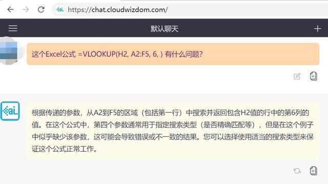 Excel助手:ChatGPT提升工作效率 Excel助手:ChatGPT提升工作效率