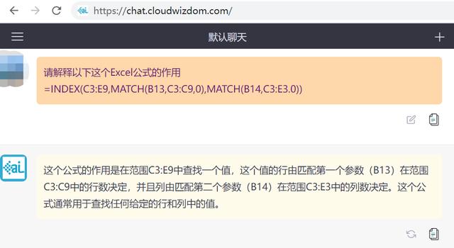 Excel助手:ChatGPT提升工作效率 Excel助手:ChatGPT提升工作效率