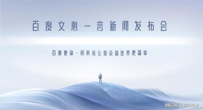 不要拿文心一言和ChatGPT做对比 不要拿文心一言和ChatGPT做对比