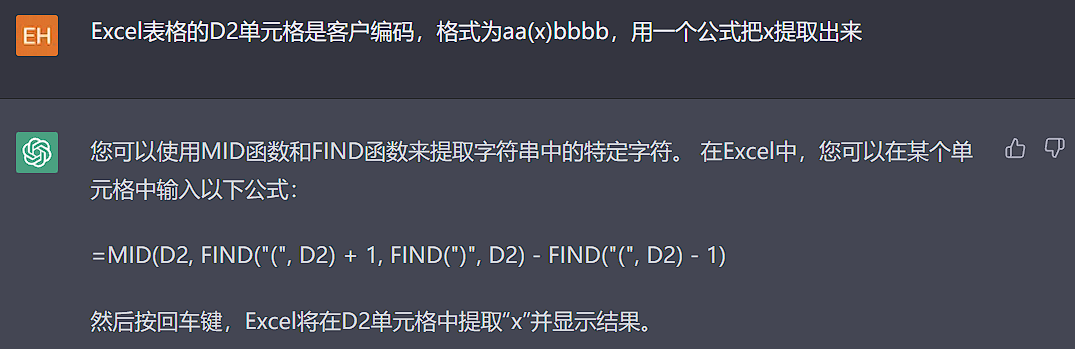 ChatGPT助力Excel报表：轻松解决复杂计算问题