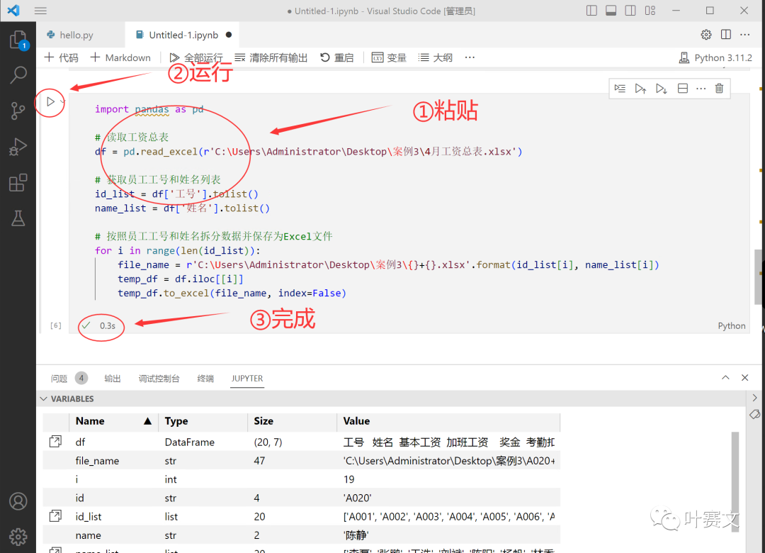 掌握ChatGPT技能：轻松处理Python代码与Excel表格