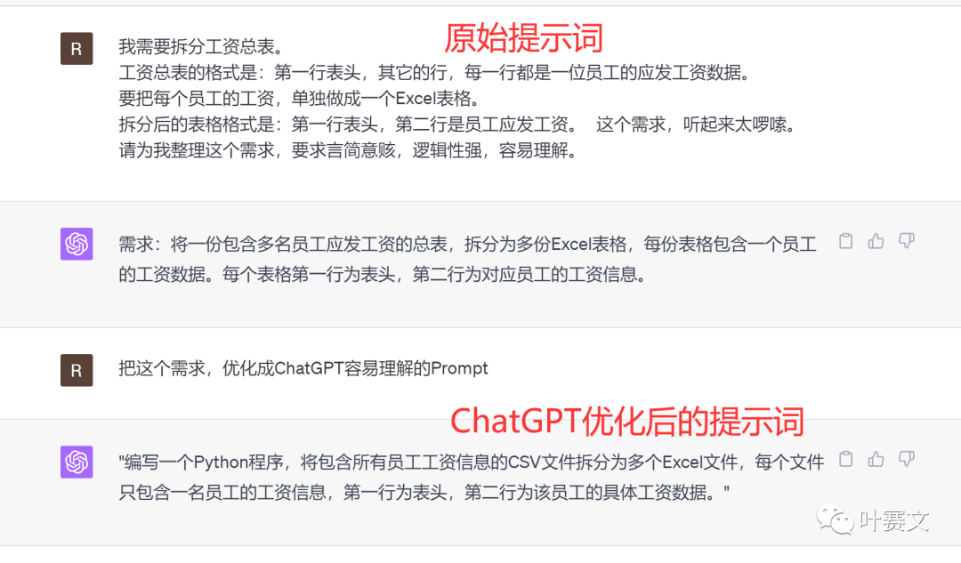 掌握ChatGPT技能：轻松处理Python代码与Excel表格