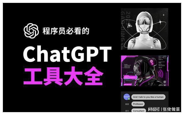 探索ChatGPT的世界：从入门到精通