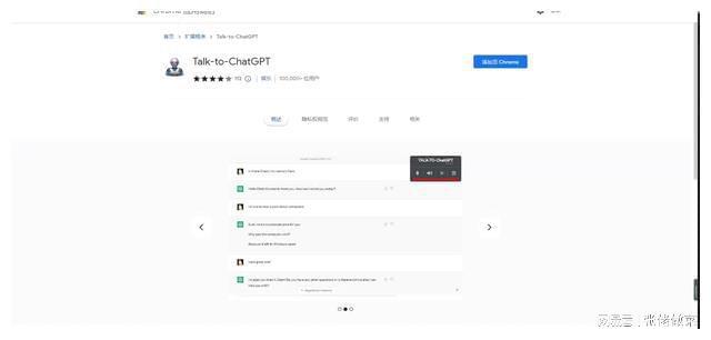 探索ChatGPT的世界：从入门到精通