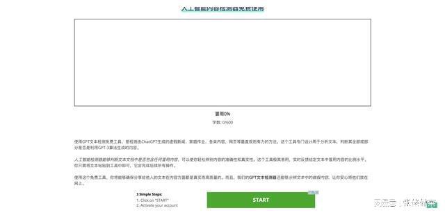 探索ChatGPT的世界：从入门到精通