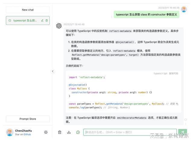 探索ChatGPT的世界：从入门到精通