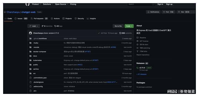探索ChatGPT的世界：从入门到精通