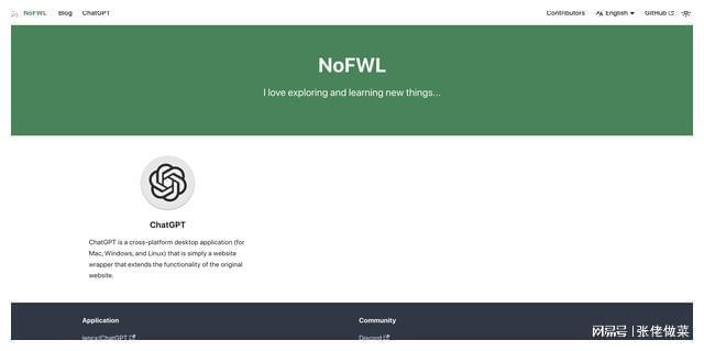 探索ChatGPT的世界：从入门到精通