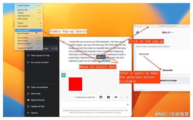 探索ChatGPT的世界：从入门到精通