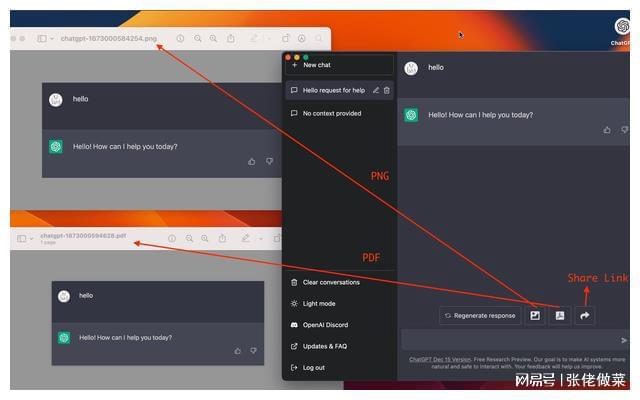 探索ChatGPT的世界：从入门到精通