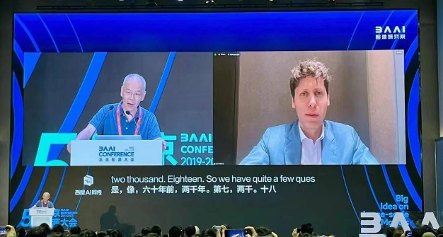 2023智源大会:AI安全监管、GPT-5、文心一言等热点话题探讨 2023智源大会:AI安全监管、GPT-5、文心一言等热点话题探讨